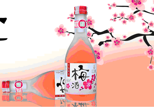 楊梅酒